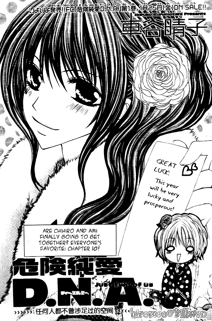Kiken Junai D.N.A. Chapter 10 page 2 - Chapter 10