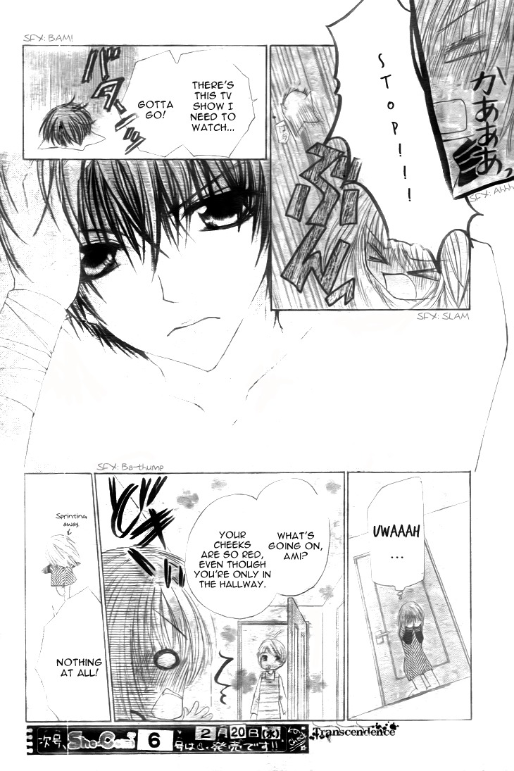 Kiken Junai D.N.A. Chapter 11 page 13 - Chapter 11