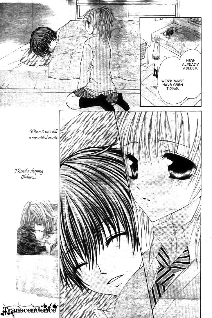 Kiken Junai D.N.A. Chapter 11 page 20 - Chapter 11