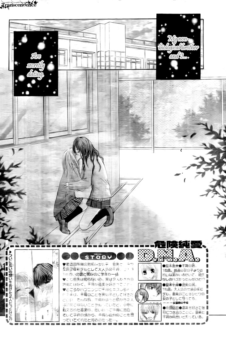 Kiken Junai D.N.A. Chapter 11 page 3 - Chapter 11
