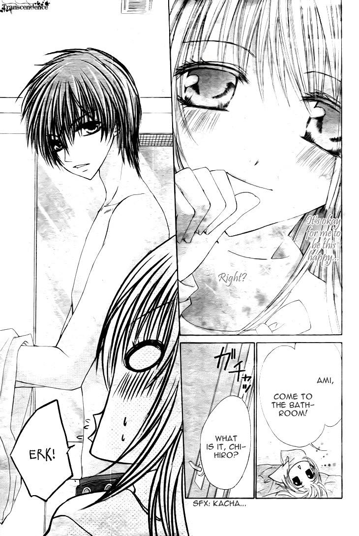 Kiken Junai D.N.A. Chapter 11 page 8 - Chapter 11