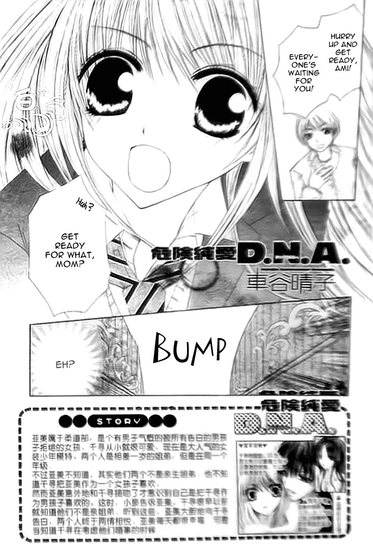 Kiken Junai D.N.A. Chapter 12 page 2 - Chapter 12