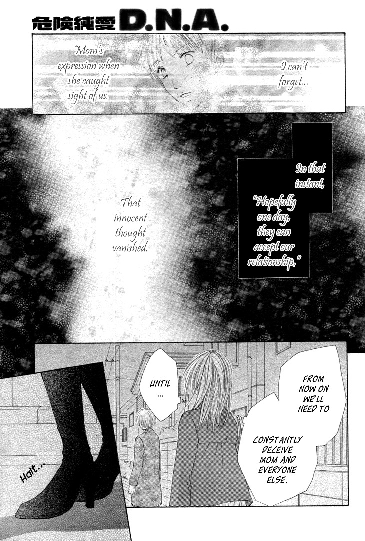 Kiken Junai D.N.A. Chapter 13 page 11 - Chapter 13