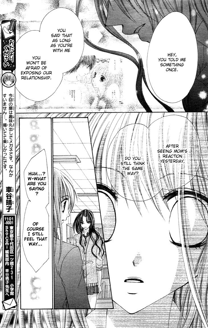 Kiken Junai D.N.A. Chapter 13 page 17 - Chapter 13