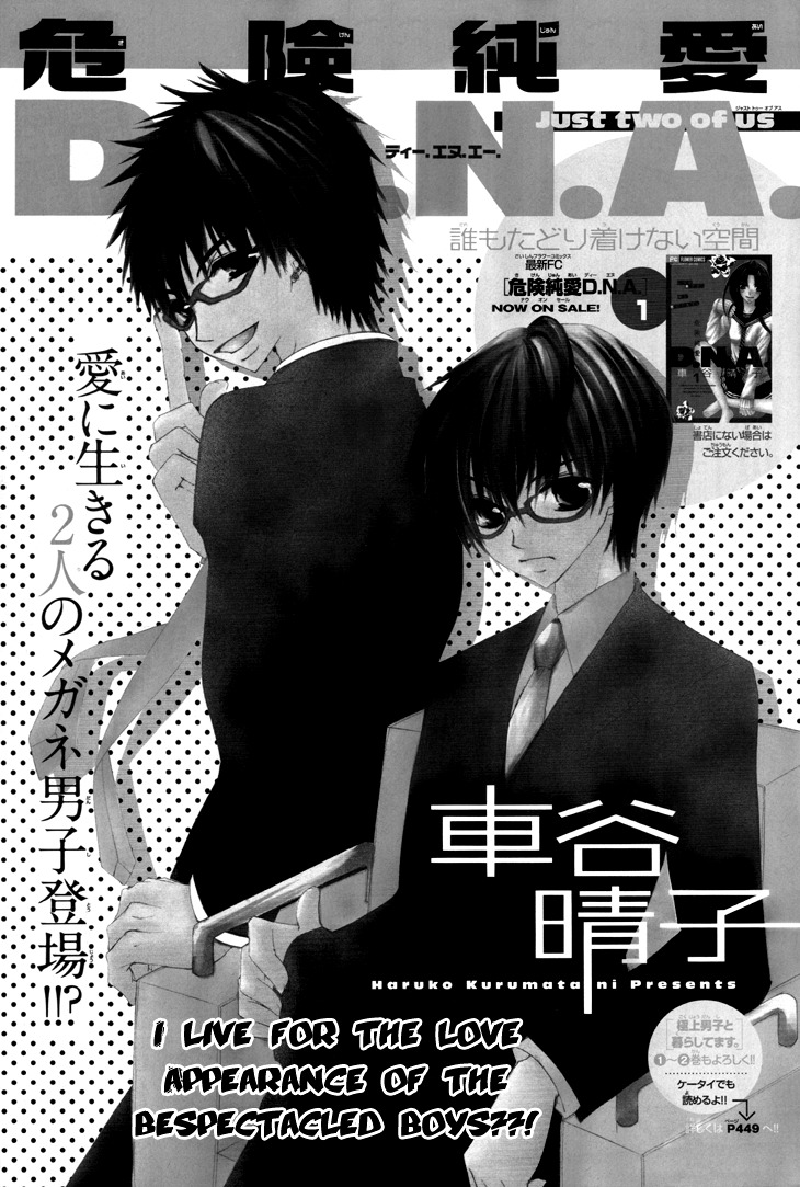 Kiken Junai D.N.A. Chapter 13 page 2 - Chapter 13