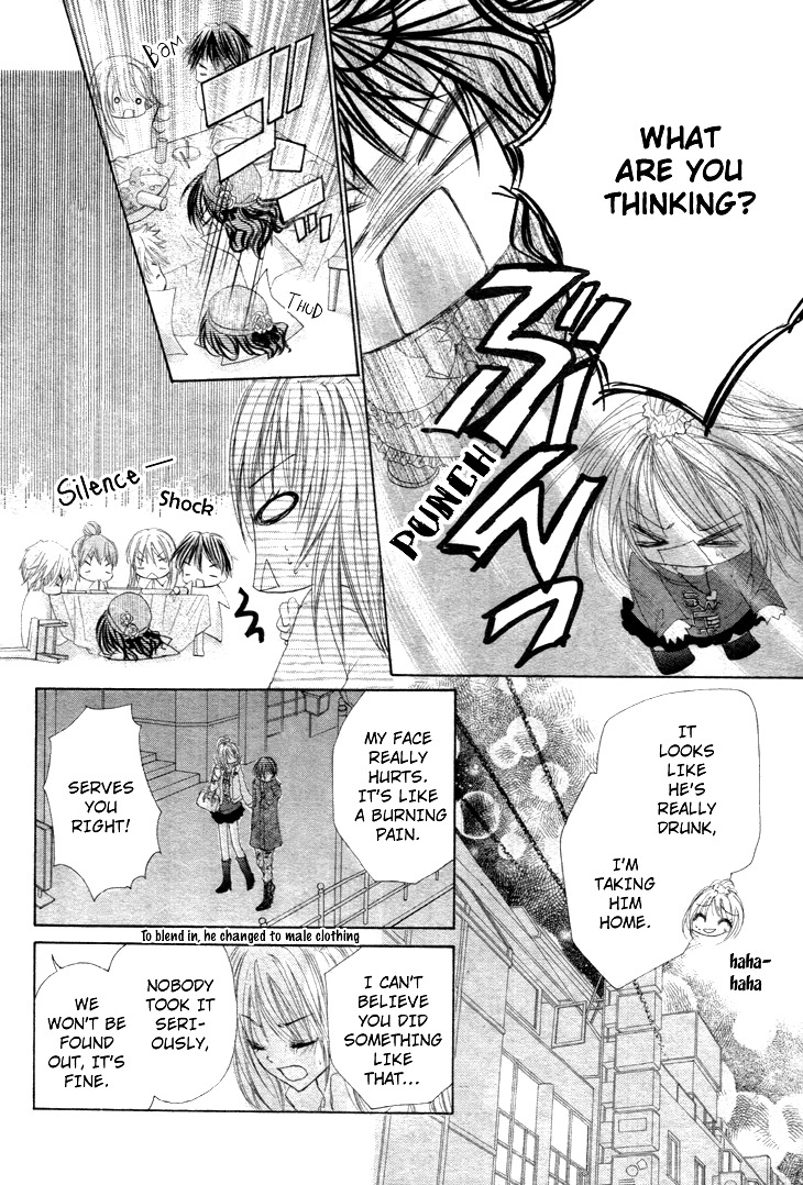 Kiken Junai D.N.A. Chapter 13 page 26 - Chapter 13