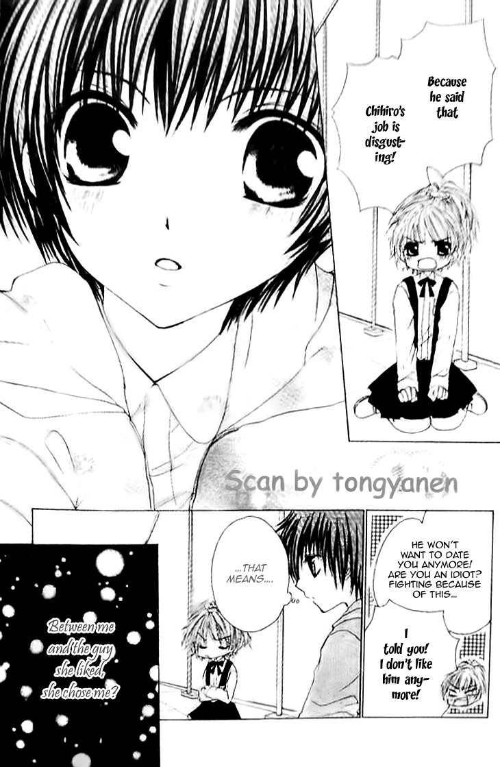 Kiken Junai D.N.A. Chapter 14 page 11 - Chapter 14