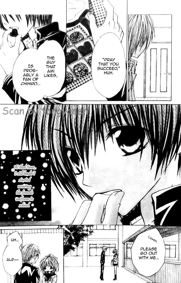 Kiken Junai D.N.A. Chapter 14 page 17 - Chapter 14