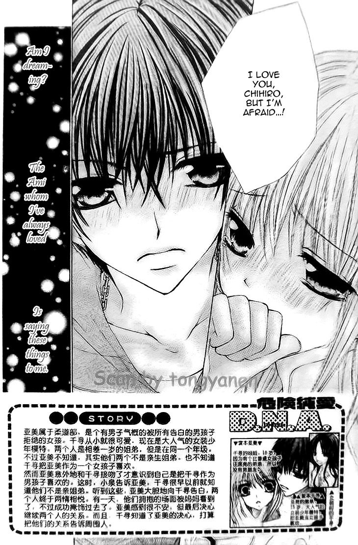 Kiken Junai D.N.A. Chapter 14 page 2 - Chapter 14