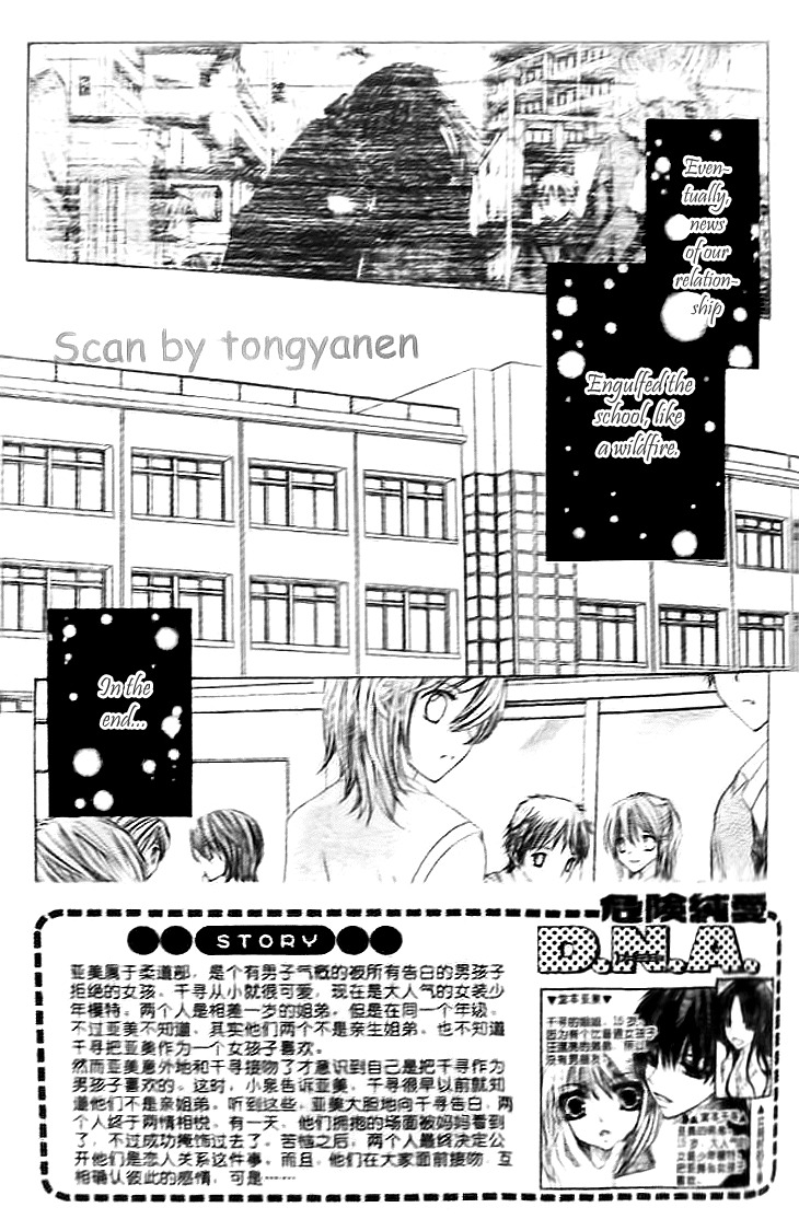 Kiken Junai D.N.A. Chapter 15 page 2 - Chapter 15