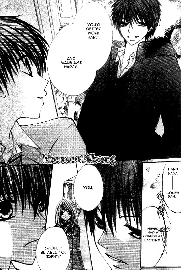 Kiken Junai D.N.A. Chapter 16 page 16 - Chapter 16