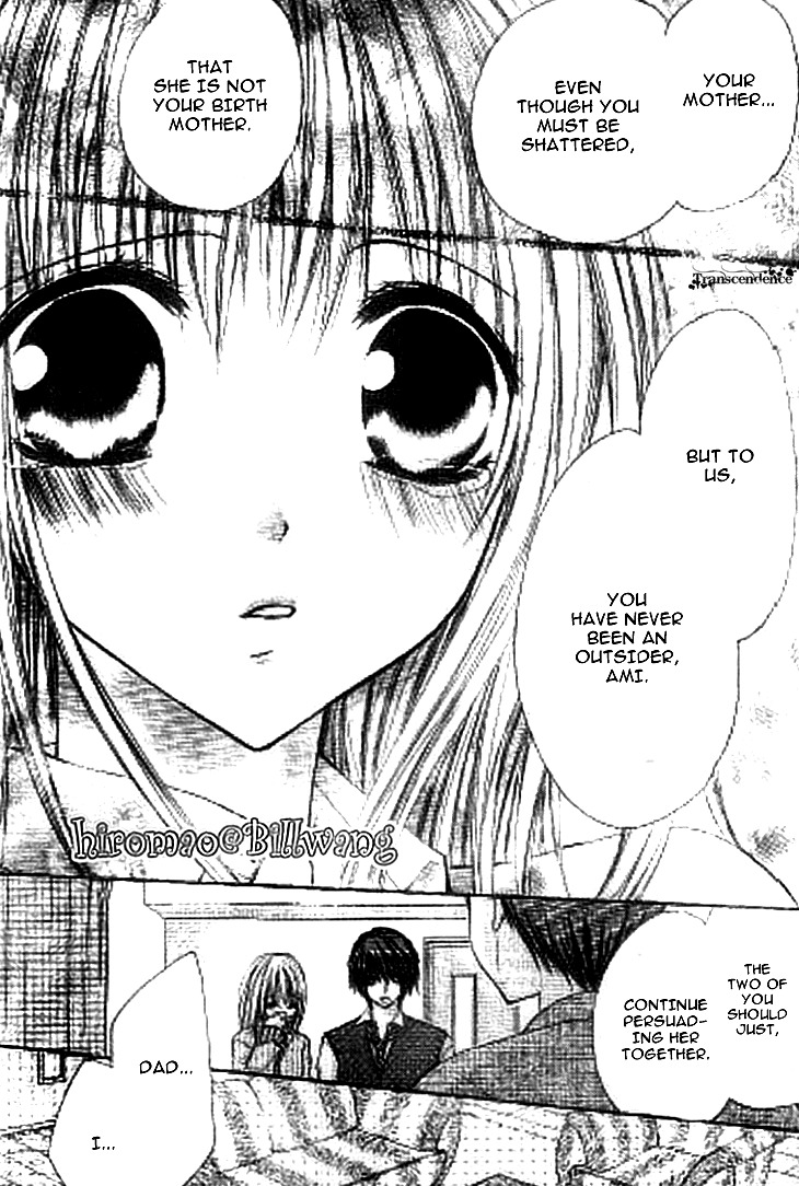 Kiken Junai D.N.A. Chapter 16 page 22 - Chapter 16