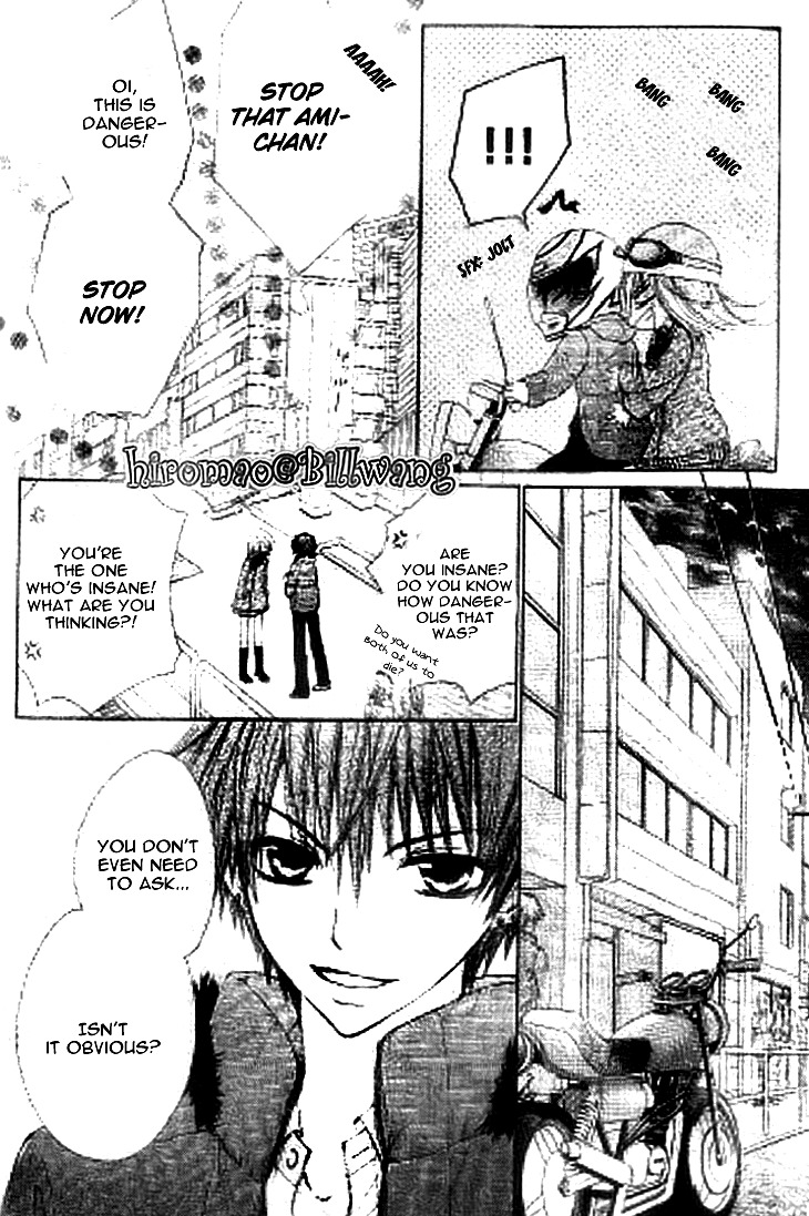 Kiken Junai D.N.A. Chapter 16 page 5 - Chapter 16