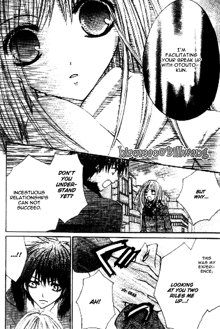 Kiken Junai D.N.A. Chapter 16 page 6 - Chapter 16