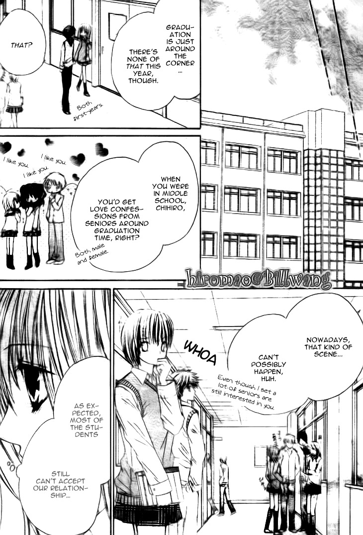 Kiken Junai D.N.A. Chapter 17 page 14 - Chapter 17