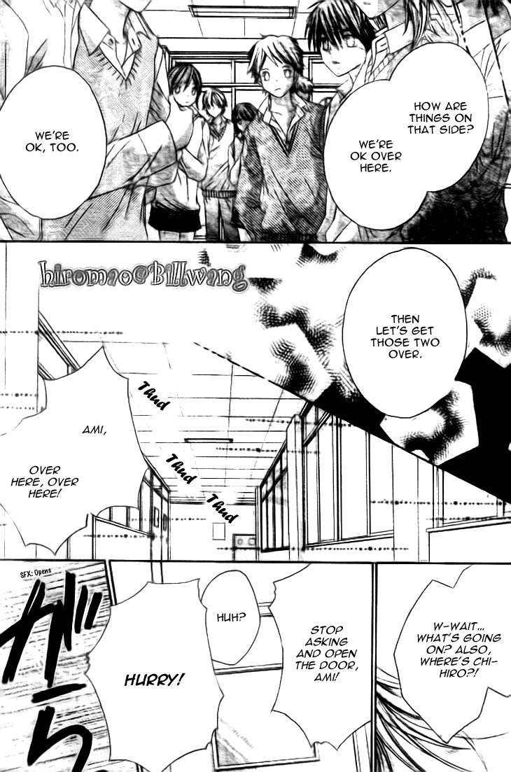 Kiken Junai D.N.A. Chapter 17 page 17 - Chapter 17