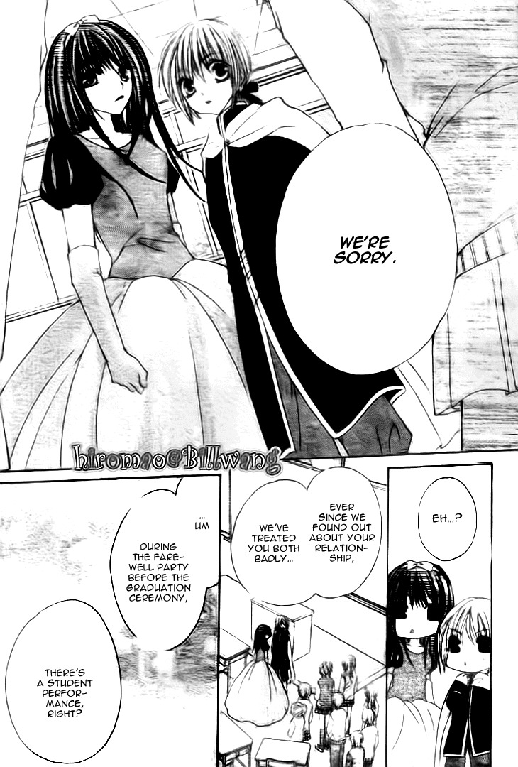 Kiken Junai D.N.A. Chapter 17 page 20 - Chapter 17