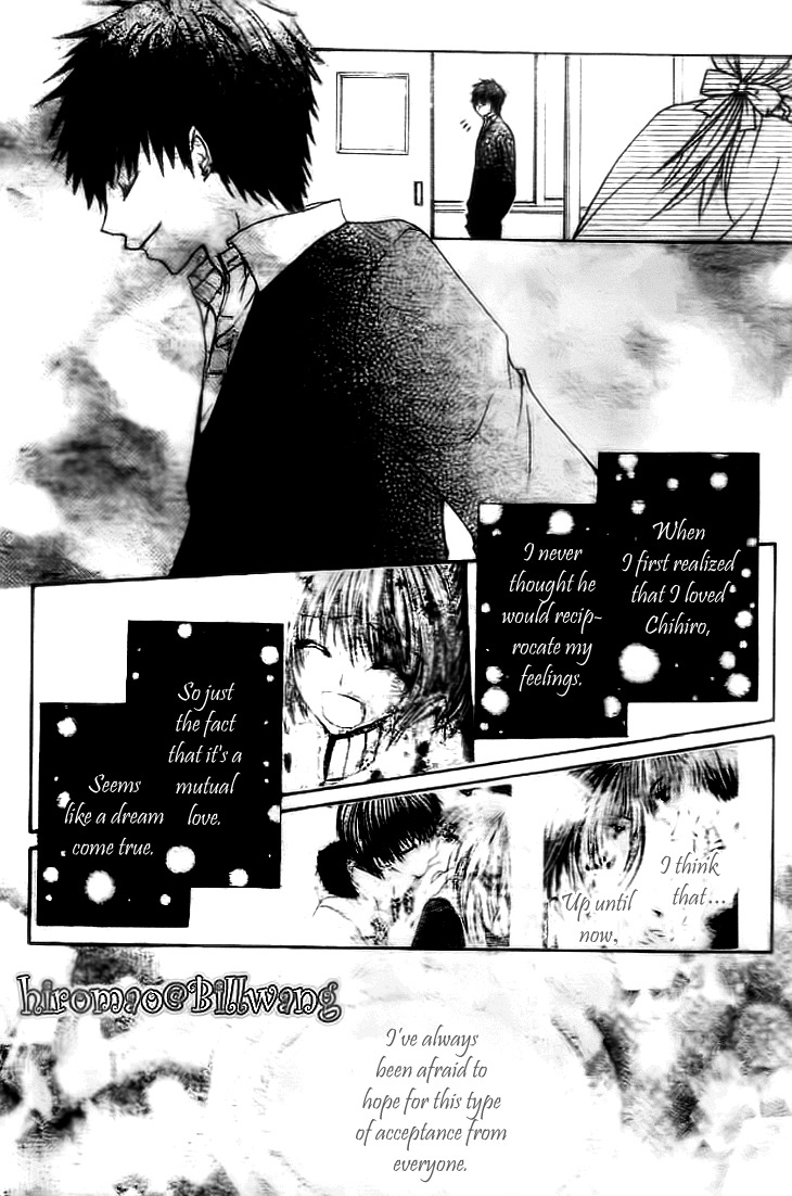 Kiken Junai D.N.A. Chapter 17 page 23 - Chapter 17