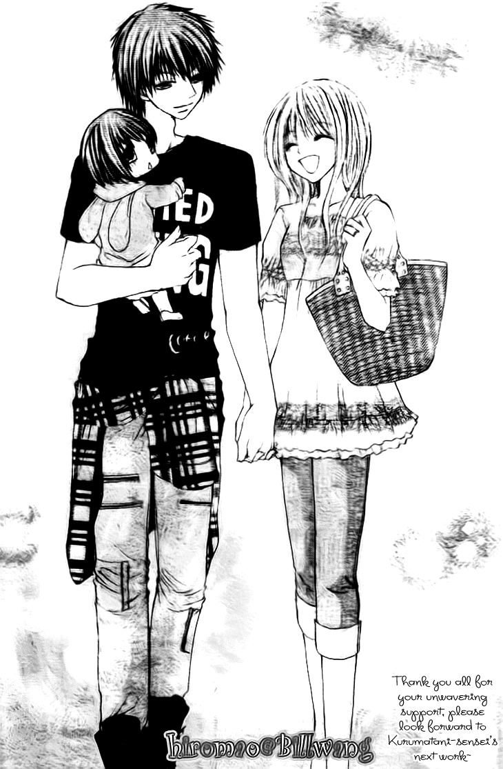 Kiken Junai D.N.A. Chapter 17 page 33 - Chapter 17