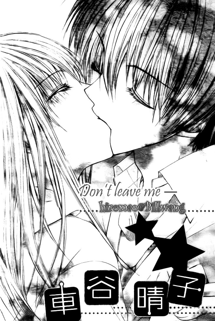Kiken Junai D.N.A. Chapter 17 page 6 - Chapter 17