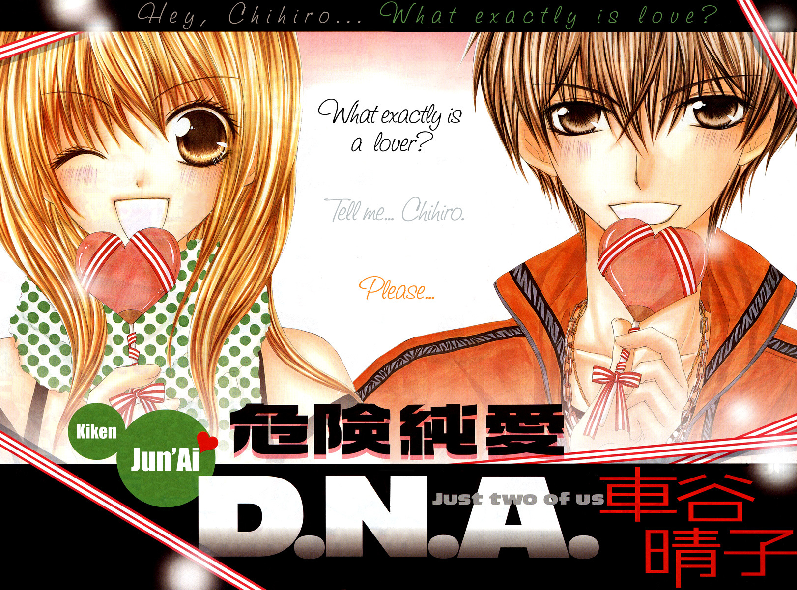 Kiken Junai D.N.A. Chapter 4 page 2 - Chapter 4