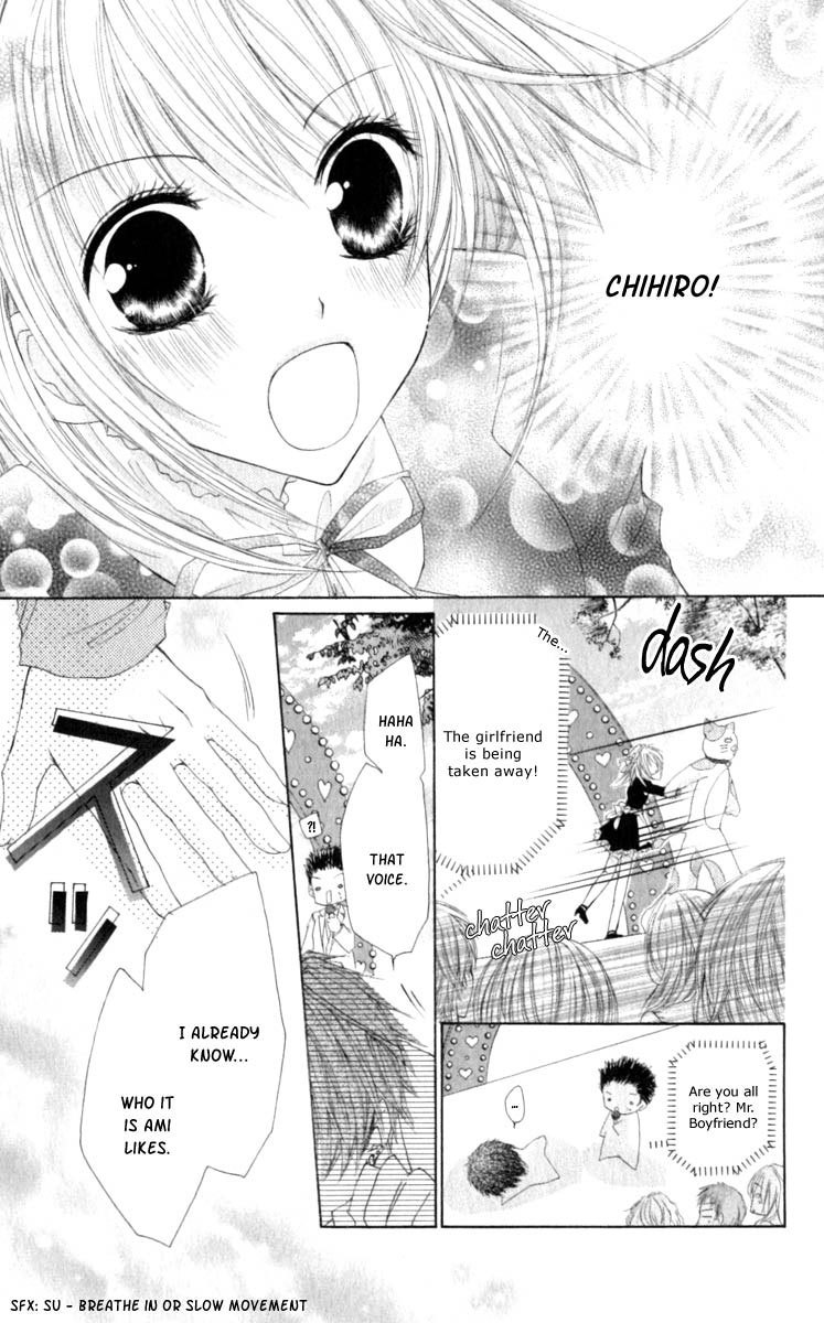 Kiken Junai D.N.A. Chapter 5 page 17 - Chapter 5
