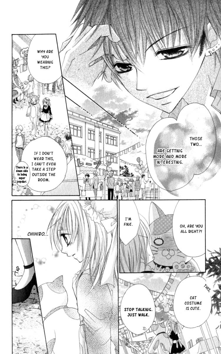 Kiken Junai D.N.A. Chapter 5 page 18 - Chapter 5