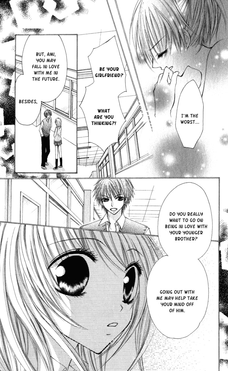 Kiken Junai D.N.A. Chapter 6 page 4 - Chapter 6