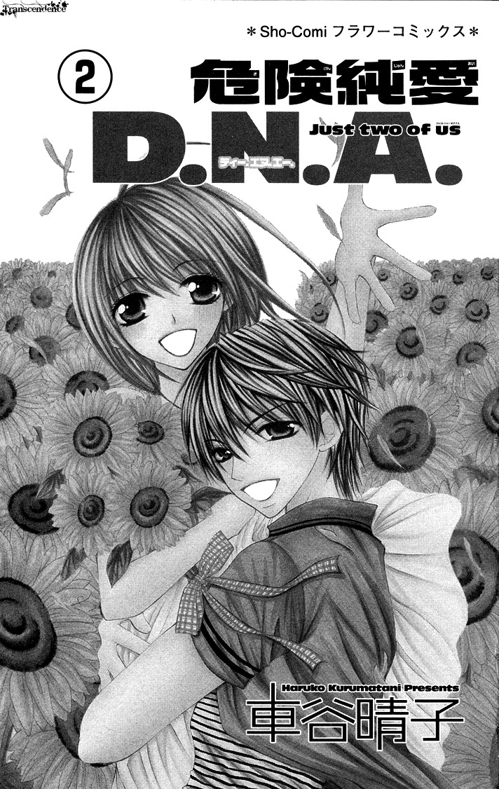Kiken Junai D.N.A. Chapter 7 page 3 - Chapter 7