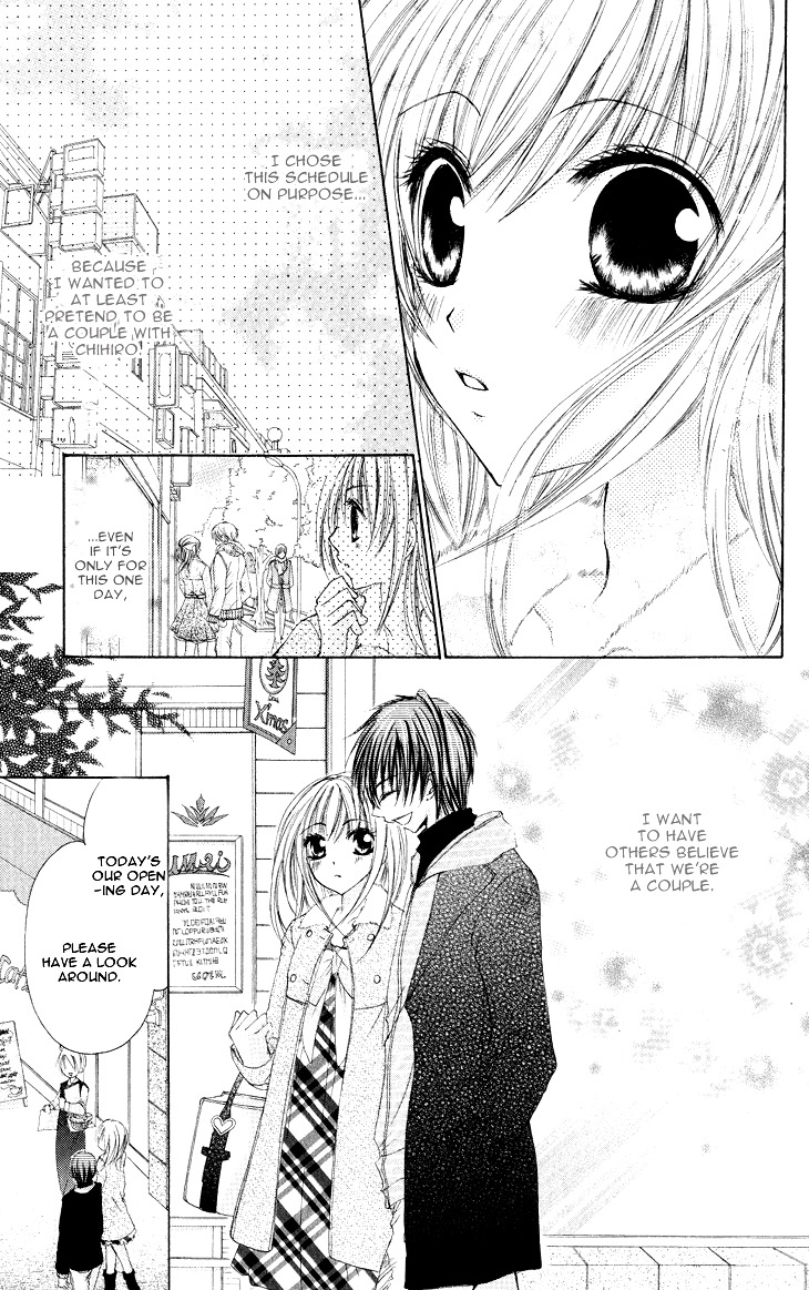 Kiken Junai D.N.A. Chapter 8 page 13 - Chapter 8