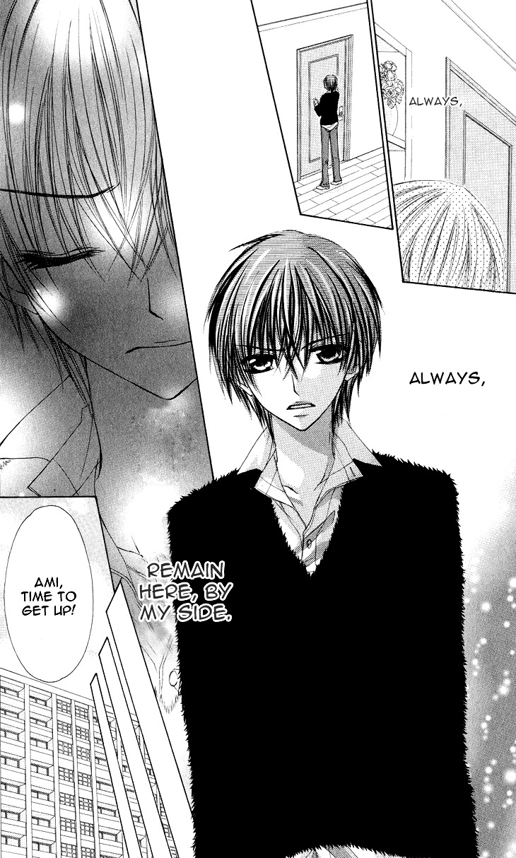 Kiken Junai D.N.A. Chapter 8 page 8 - Chapter 8