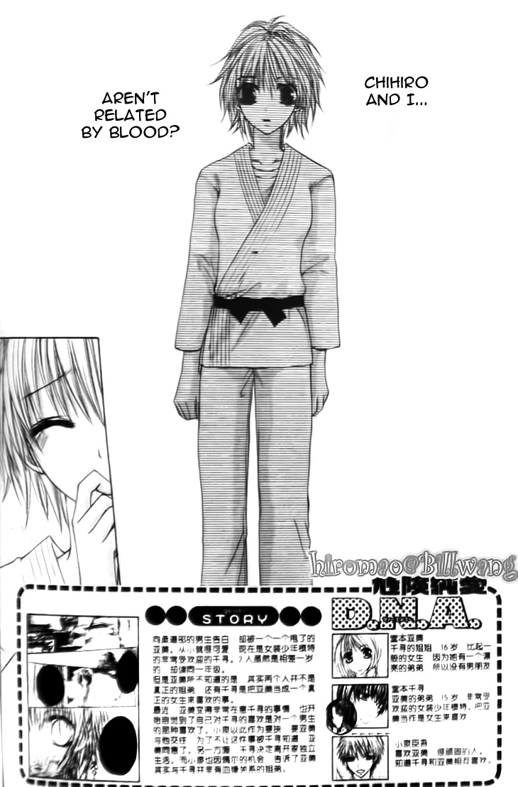 Kiken Junai D.N.A. Chapter 9 page 3 - Chapter 9