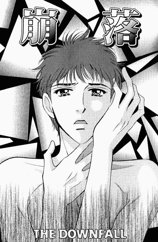 Kiken na Asobi Chapter 3 page 2 - Chapter 3 : The Downfall