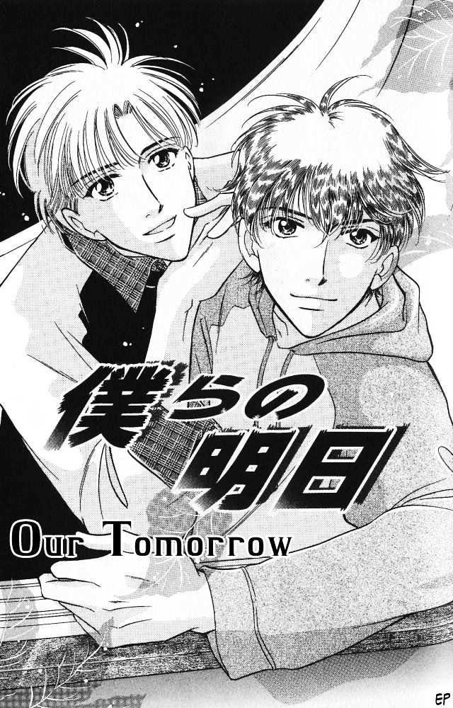 Kiken na Asobi Chapter 7 page 3 - Chapter 7 : Our Tomorrow