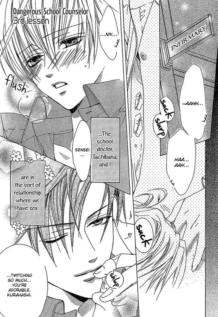 Kiken na Hokeni Counselor Chapter 3 page 3 - Chapter 3
