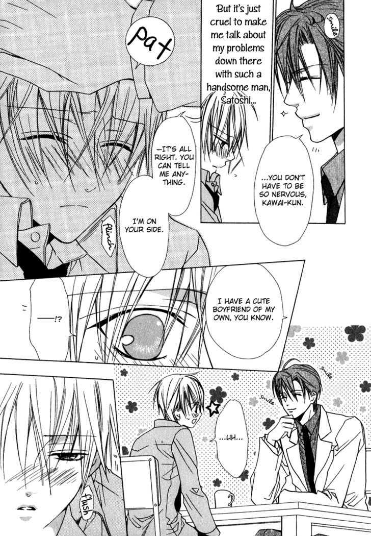Kiken na Hokeni Counselor Chapter 4.5 page 14 - Chapter 4.5 : When I Think of You in the Water