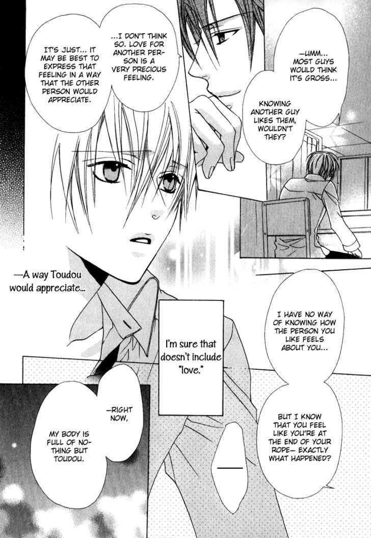 Kiken na Hokeni Counselor Chapter 4.5 page 15 - Chapter 4.5 : When I Think of You in the Water