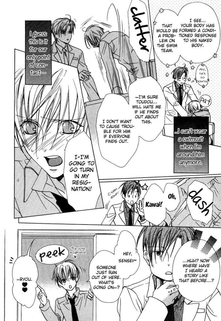 Kiken na Hokeni Counselor Chapter 4.5 page 17 - Chapter 4.5 : When I Think of You in the Water