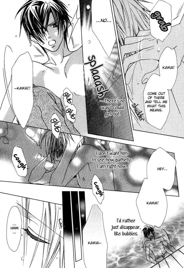 Kiken na Hokeni Counselor Chapter 4.5 page 21 - Chapter 4.5 : When I Think of You in the Water
