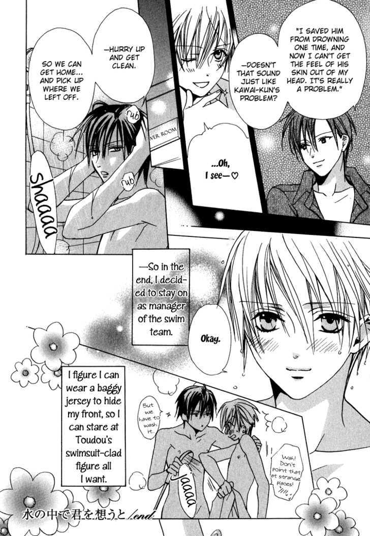 Kiken na Hokeni Counselor Chapter 4.5 page 33 - Chapter 4.5 : When I Think of You in the Water