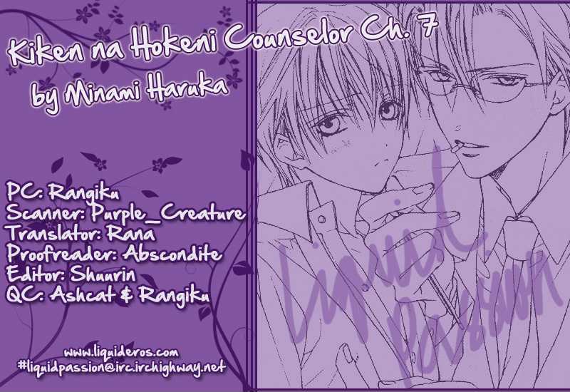 Kiken na Hokeni Counselor Chapter 5.5 page 1 - Chapter 5.5 : The Couple Afterward