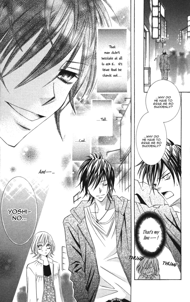 Kiken na Honey Chapter 1 page 23 - Chapter 1: Kiken na Honey