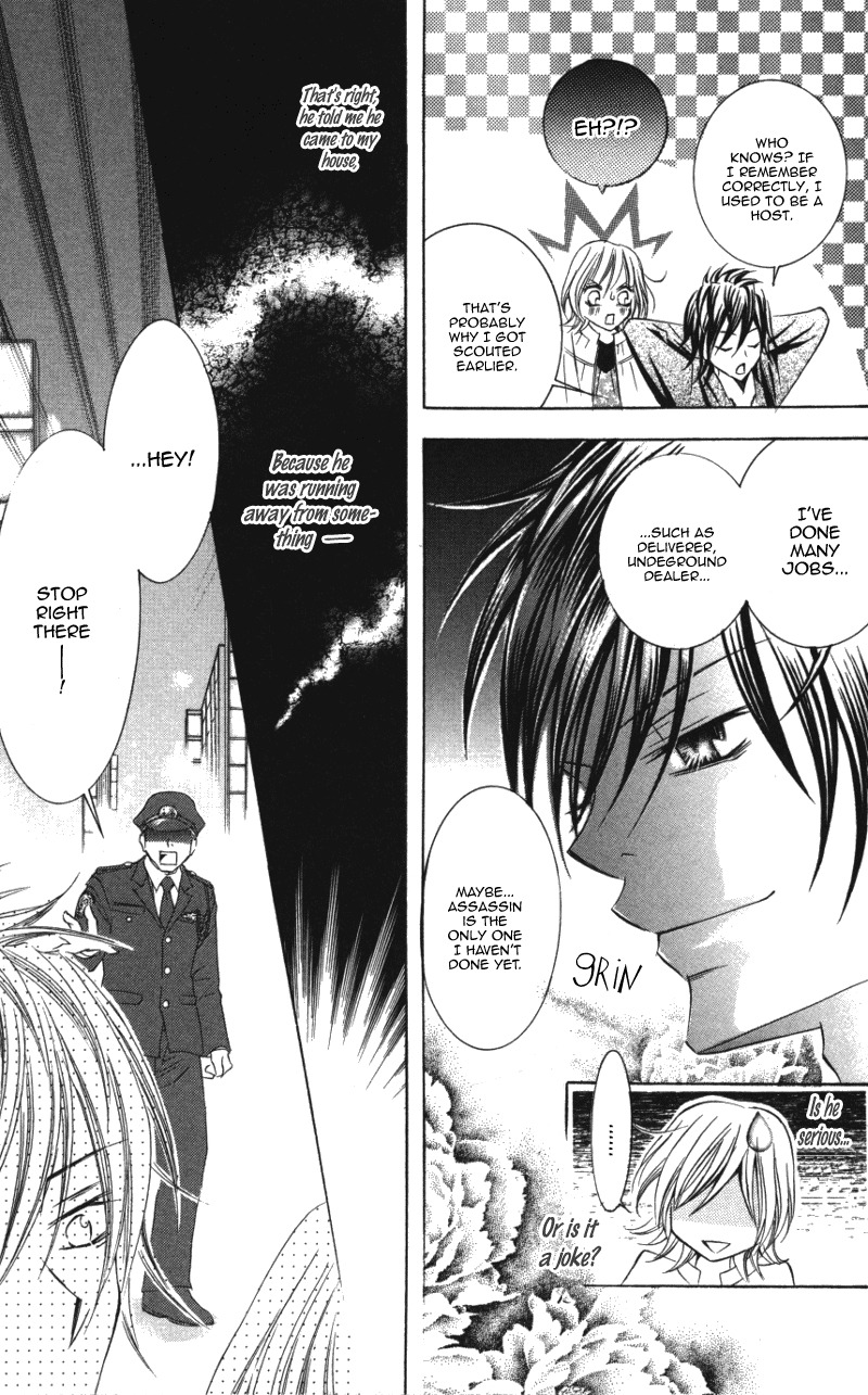 Kiken na Honey Chapter 1 page 27 - Chapter 1: Kiken na Honey