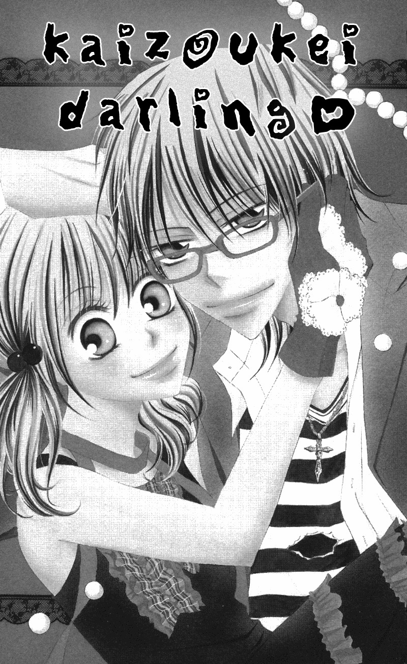 Kiken na Honey Chapter 2 page 3 - Chapter 2: Kaizoukei Darling