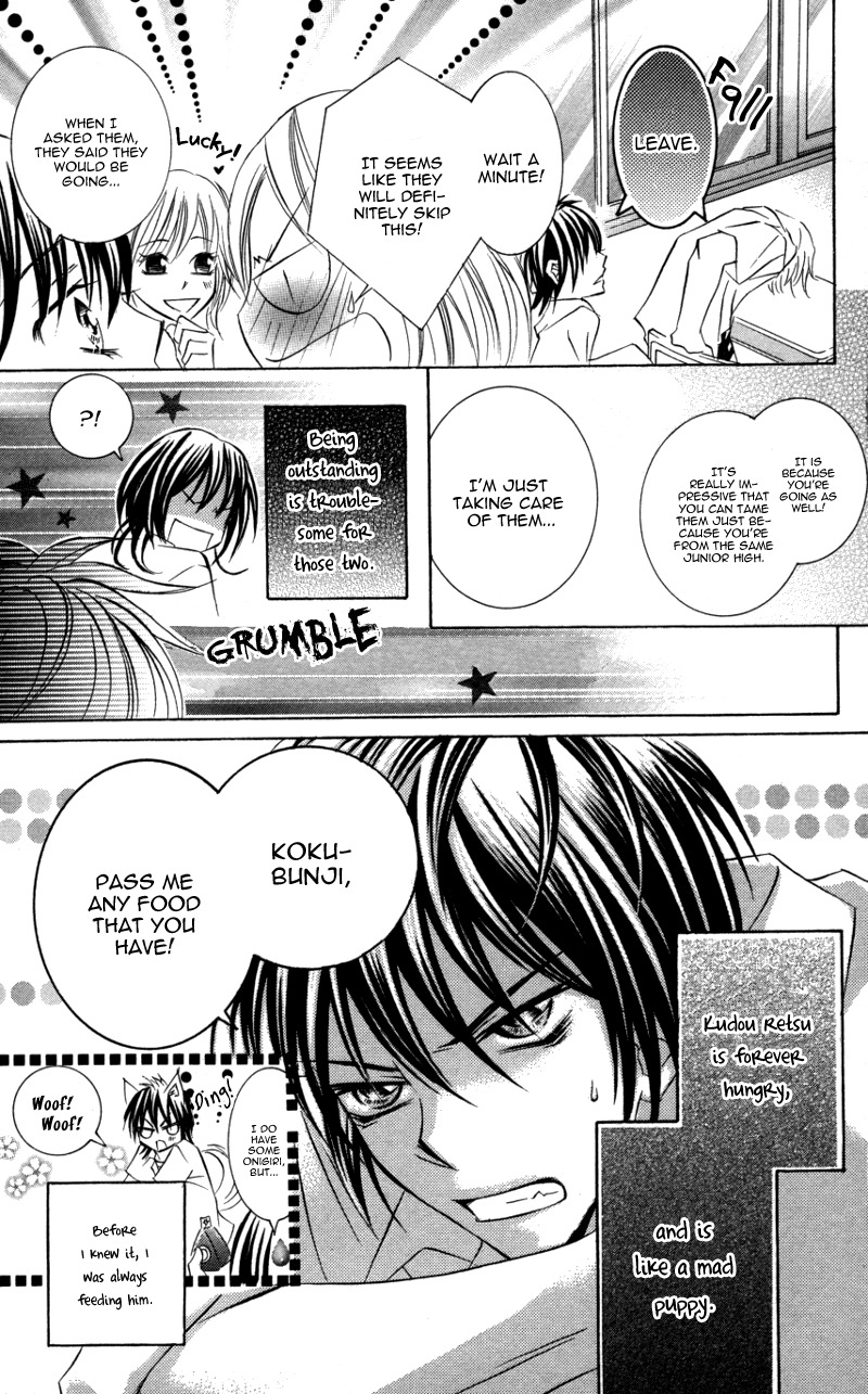 Kiken na Honey Chapter 3 page 5 - Chapter 3: Kiss Made no Ondo