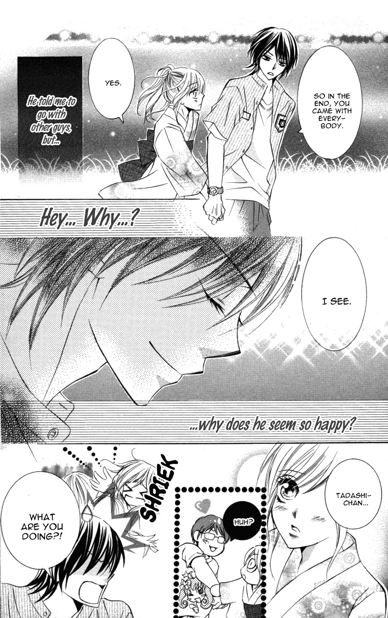 Kiken na Honey Chapter 4 page 17 - Chapter 4: Motto, Zutto