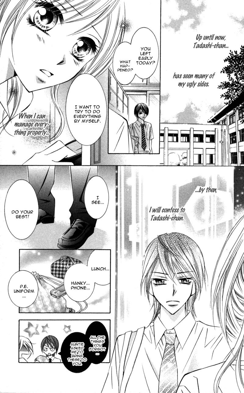 Kiken na Honey Chapter 4 page 24 - Chapter 4: Motto, Zutto