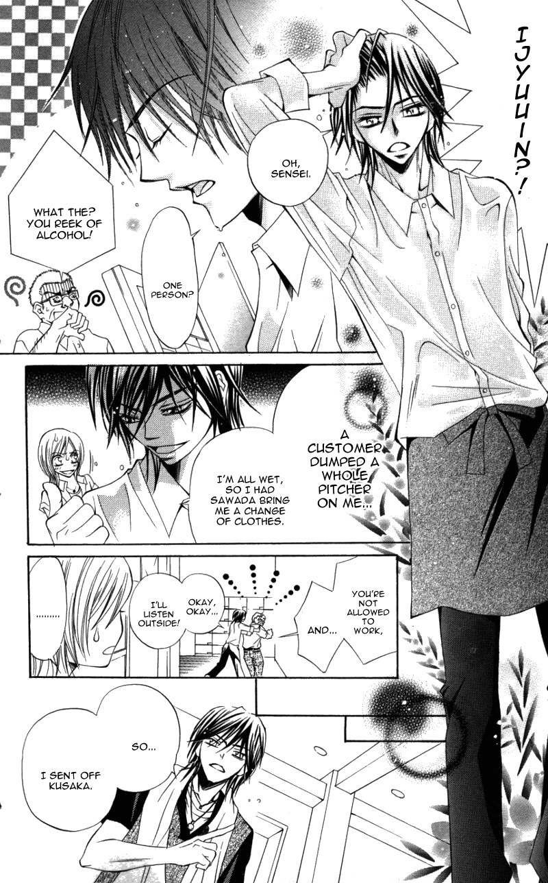 Kiken na Honey Chapter 5 page 12 - Chapter 5: Gokujou Narcissist