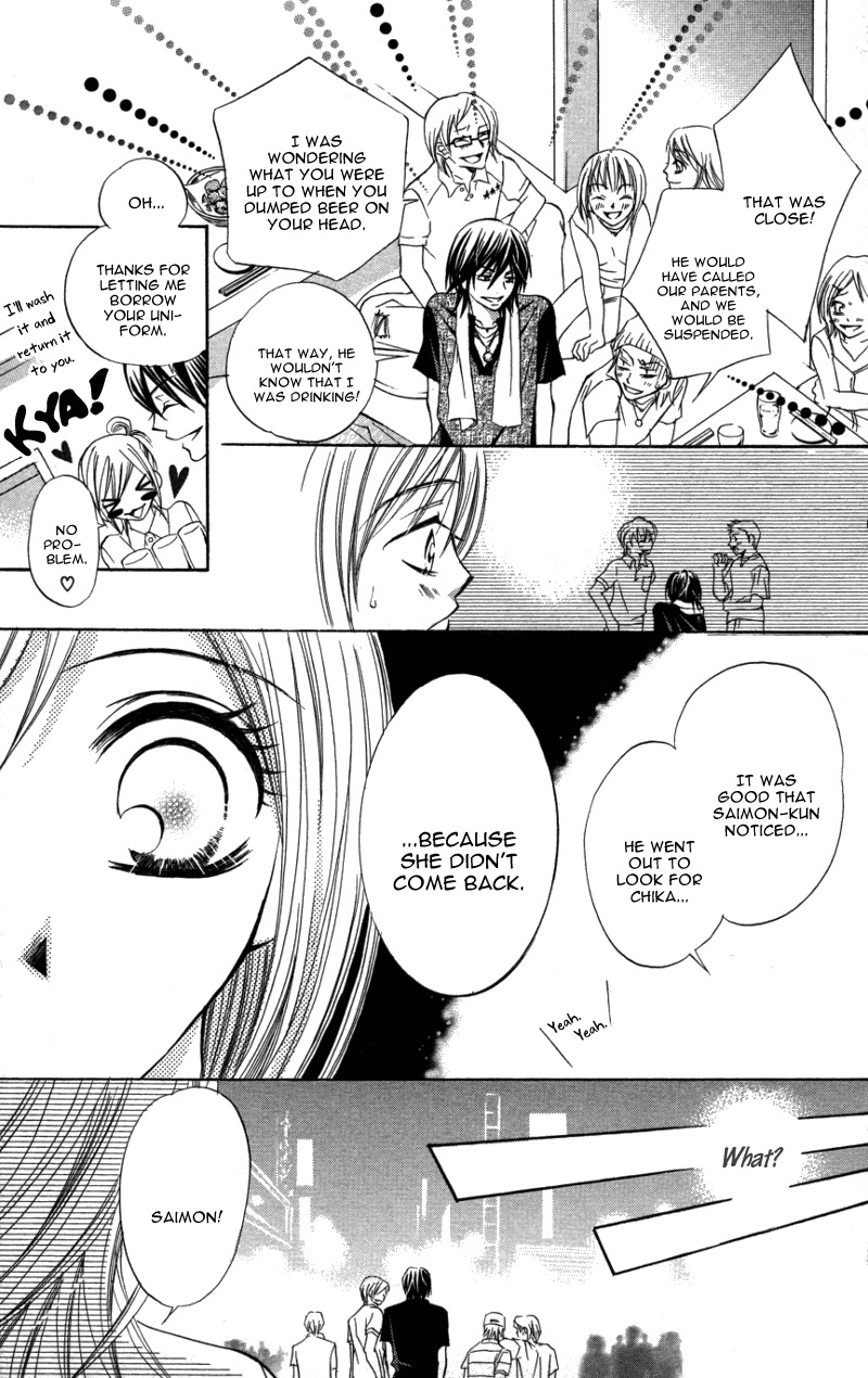 Kiken na Honey Chapter 5 page 13 - Chapter 5: Gokujou Narcissist