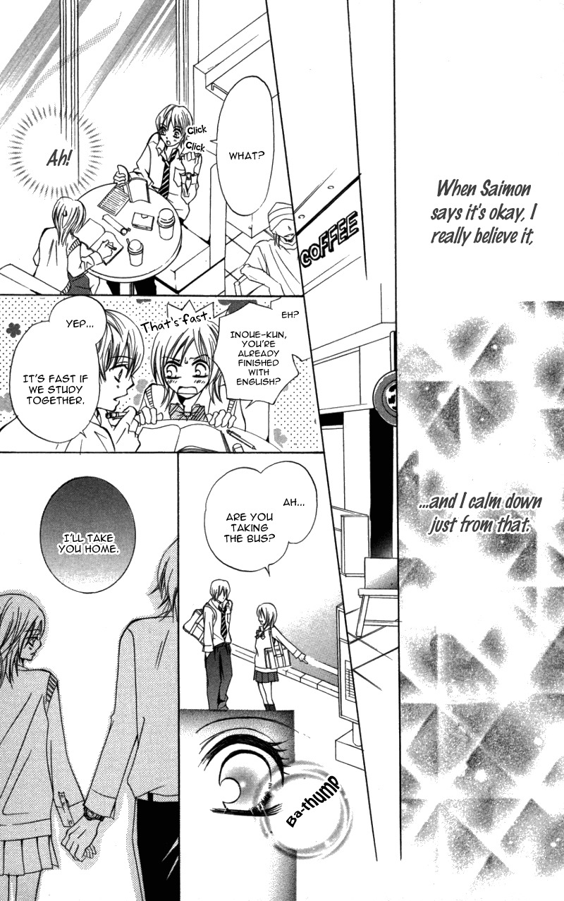 Kiken na Honey Chapter 5 page 15 - Chapter 5: Gokujou Narcissist